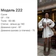 Летнее платье из прошвы one size (42-48) молочный (222LO) - изображение 4
