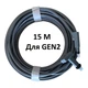 Кабель стандартный сменный FOR STARLINK старлинк 15м Replacement cable для Starlink Gen2 50 ft (kabstar15) - изображение 1
