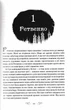 Королівство шахраїв - изображение 4