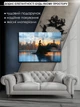 Картина на холсте МАKO "Вечерний силуэт" 50x70 см MK10595_5070 - изображение 6