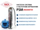 Насос Водолей бытовой погружной с частотным управлением Magnetik PSM-63 (4820290650305)) - изображение 2