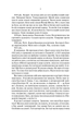 Три товариші/Ремарк Еріх Марія/9786171512771 - изображение 5