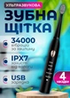 Ультразвуковая электрическая щетка зубная S&M щетка зубная электрическая с зарядкой от USB - Черная - IPX7 Защита +3 Насадки в Наборе - изображение 1