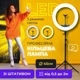 Кольцевая лампа LED 45 см со штативом 2 м и держателем для телефона, светодиодная лампа-кольцо с регулировкой яркости, холодный/теплый/нейтральный свет, для фото и видеосъемки, селфи, блоггеров, HQ-18T - изображение 1