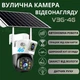 Камера видеонаблюдения от SIM-карты 4G с солнечной панелью, поворотная уличная IP-камера 1080p с 2 объективами, ночным видением, датчиком движения, внешняя беспроводная камера с управлением через приложение V380 Бело-черная V36 - изображение 1