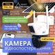 Камера видеонаблюдения от SIM-карты 4G с солнечной панелью, поворотная беспроводная IP-камера 1080p со звуком, 2 объективами, ночным видением, управлением из приложения V380, для улицы, дома, дачи, хозяйства VGP-36 - изображение 1