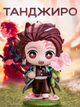 Фигурка Танджиро Камадо Тандзиро Клинок рассекающий демонов Demon Slayer Tanjiro Kamado игрушка аниме 8,5 см - изображение 1
