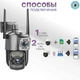 Бездротова IP камера wifi 4G поворотна з 2 незалежними об'єктивами 4MPx+4MPx на v380 - зображення 2