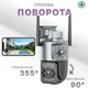 Бездротова IP камера wifi 4G поворотна з 2 незалежними об'єктивами 4MPx+4MPx на v380 - зображення 3