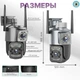Бездротова IP камера wifi 4G поворотна з 2 незалежними об'єктивами 4MPx+4MPx на v380 - зображення 8