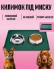 Водонепроницаемый силиконовый коврик - подставка под миски собаки / кота / домашних животных с противоскользящим основанием и бортиком, 48х30 см, зеленый (102296841) - изображение 1