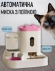 Миска с автоматической подачей корма и воды для домашних животных Mangeoire кормушка с дозатором еды для котов и собак, розовый (102303447) - изображение 1
