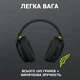 Наушники Logitech G435 LIGHTSPEED Wireless Gaming Headset - Black (981-001050) - изображение 5