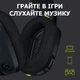 Наушники Logitech G435 LIGHTSPEED Wireless Gaming Headset - Black (981-001050) - изображение 8