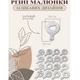 Трафареты для кофе Coffe Stencils 16 шт (16 PP) - изображение 2