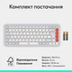Клавіатура бездротова Logitech Pop Icon Keys Off White (920-013072) Білий - изображение 11
