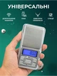 Высокоточные карманные электронные ювелирные мини весы MH-200 точностью в 0,01 - изображение 2
