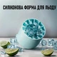 Силиконовая форма для льда Ghiaccio многоразовый контейнер для заморозки воды с крышкой, 7.8х9.1 см, голубой (102469837) - изображение 1
