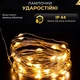 Гирлянда 10 метров 100 светодиодов капли на зеленой проволоке USB - изображение 9