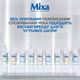 Сыворотка Mixa с Салициловой кислотой и Ниацинамидом 30 мл (3600551136967) - изображение 9