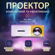 Портативный LED мини проектор Full HD для домашнего и офисного использования - изображение 2