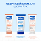 Насичений відновлювальний крем Mixa з алантоїном для дуже сухої шкіри рук 100 мл (3600550932706) - зображення 4