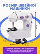 Портативная мини швейная машинка 4 в 1 с педалью 2 скорости YooSoo Mini Sewing Machine SM201 250 Вт - изображение 6