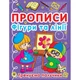 Книга "Прописи. Фігури та лінії. Тренуємо пальчики" F00011690 - зображення 1