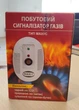 Датчик сигнализатор газа Maxi/C (для природного, балонного метан, пропан-бутан и угарного газа CO) - изображение 3