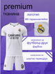 Форма футбольна дитяча Mbappe (Мбапе) 9 Real Madrid 24/25, нар. 24 зріст 130-135см. біла - зображення 3