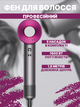 Фен стайлер для укладки волос 5 в 1 Super Hair Dryer PRO 1600 Вт с ионизацией 5 магнитных насадок - изображение 2