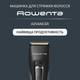 Машинка для стрижки Rowenta ADVANCER TN5244E0 - изображение 2