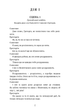 Ромео і Джульєтта - Вільям Шекспір (978-617-548-318-3) - зображення 4
