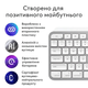 Клавіатура Logitech MX Keys S для MAC Bluetooth/Wireless UA Pale Grey (920-011638) - зображення 4