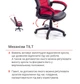 Кресло подростковое геймерское АКЛАС PL TILT Черный Красный - изображение 11