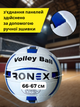 Мяч волейбольный Ronex Orignal Grippy синий/белый - изображение 8