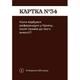 Карточная игра "Как я этого не знал? Military Edition" 290124, 110 карточек - изображение 5