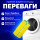 Сумка мішок для прання взуття, кросівок, іграшок та делікатних тканин у пральній машині жовта LB452YE - зображення 3