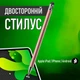 Стилус для рисования 2в1 двусторонний стилус с дисковым и округлым наконечником для смартфона и планшета Apple iPad / IPhone / Android, цв. розовое золото (102631898) - изображение 1