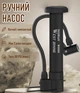 Ручной насос для велосипеда WEST BIKING N5566 велосипедный мини-насос c 3 насадками для шин / мячей, черный (102621923) - изображение 1