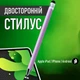 Стилус для рисования 2в1 двусторонний стилус с дисковым и округлым наконечником для смартфона и планшета Apple iPad / IPhone / Android, фиолетовый (102630941) - изображение 1