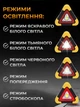Знак аварийной остановки светодиодный фонарь 3в1 PowerBank 2200 mAh аккумуляторный LED фонарик с солнечной зарядкой и повербанк для USB зарядки телефона и устройств автомобильный аксессуар для ремонта кемпинга и аварийных ситуаций - изображение 7