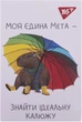 Набор блокнотов YES Capybara А7 В клетку 48 листов х 40 шт (4823092291004) - изображение 4