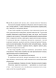Книга Мірило Автор - Ніккі Ерлік 9786171707078 - зображення 2