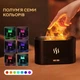 Увлажнитель воздуха Flame с эффектом огненного пламени USB объем 180 мл 8438 - изображение 2