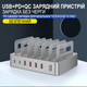 Многопортовая зарядная док-станция с органайзером Addap MCSH881, на 6 портов, USB, Type-C PD, QC, 72W - изображение 6