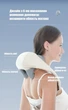 Массажер электрический с подогревом для для спины/шеи/тела Massager NEW - изображение 3