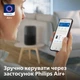 Очиститель воздуха PHILIPS PureProtect Mini Серия 900 AC0951/13 - изображение 12