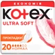 Гигиенические прокладки Kotex Ultra Soft Normal Duo 20 шт (5029053542676) - изображение 1
