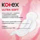 Гигиенические прокладки Kotex Ultra Soft Super Duo 16 шт (5029053542690) - изображение 3
